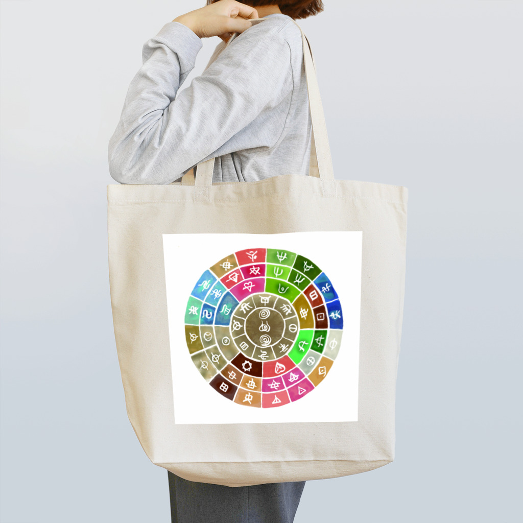 WAMI ARTの五元素フトマニ(ヲシテ文字) Tote Bag