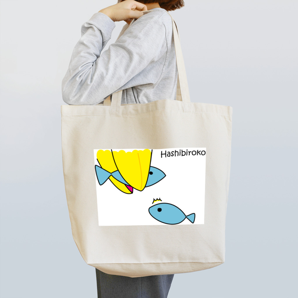 ハシビロコウさんグッズ販売★★ＦＡＮショップ★★のハシビロコウさんのお魚ゲット♪ Tote Bag