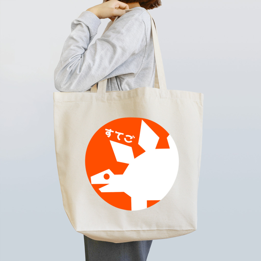 T2Lab.のだぃなそぅしりーず　すてご Tote Bag