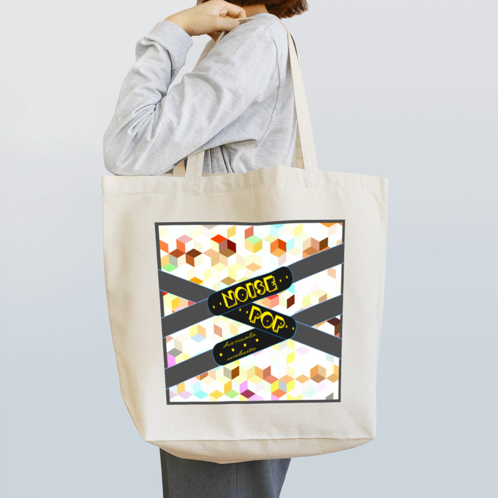 hansoloのwebsitemodel（white） Tote Bag
