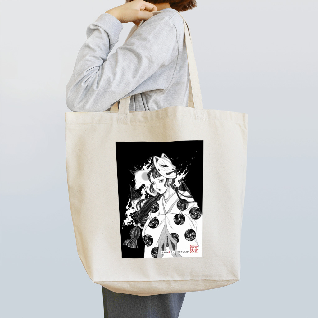 猫古天守（nekotenshu）のおさんぽ Tote Bag