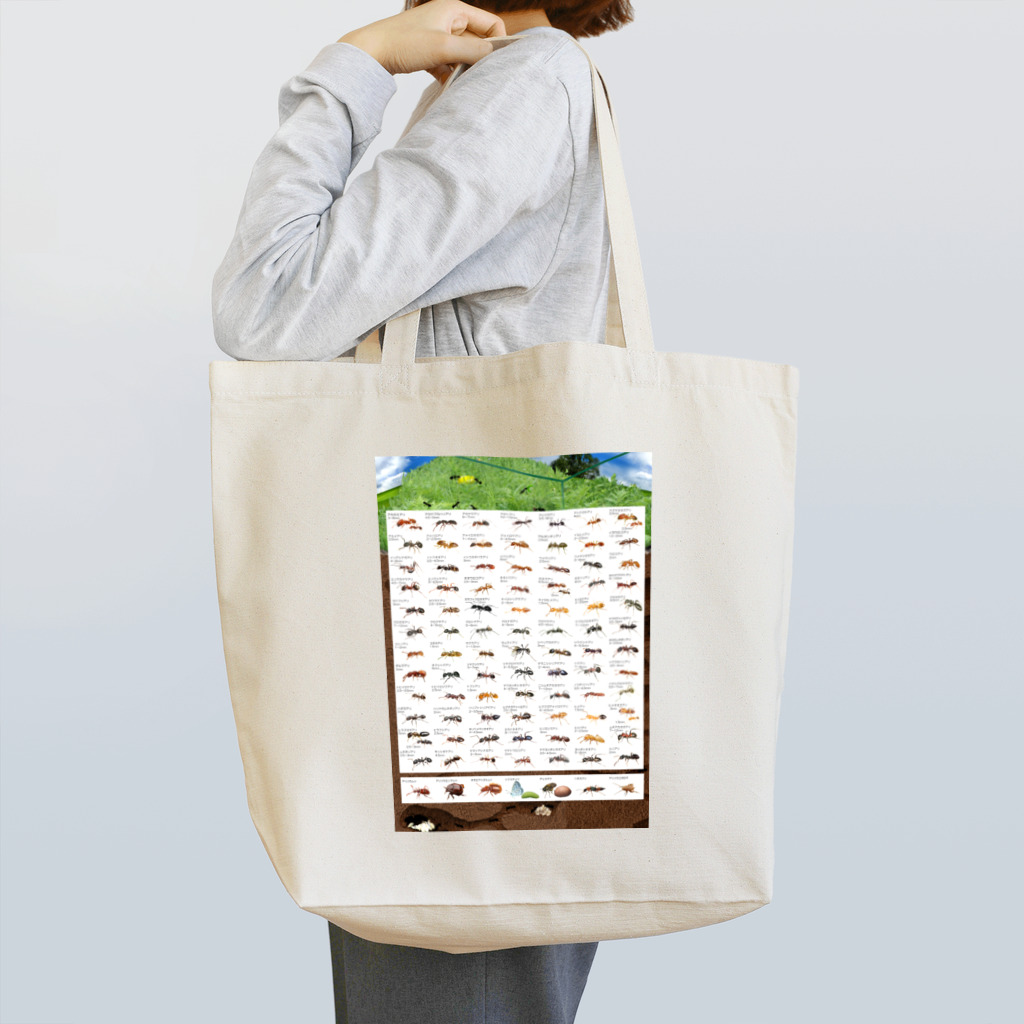 ANT☆Diaryの日本産蟻図鑑+α Tote Bag