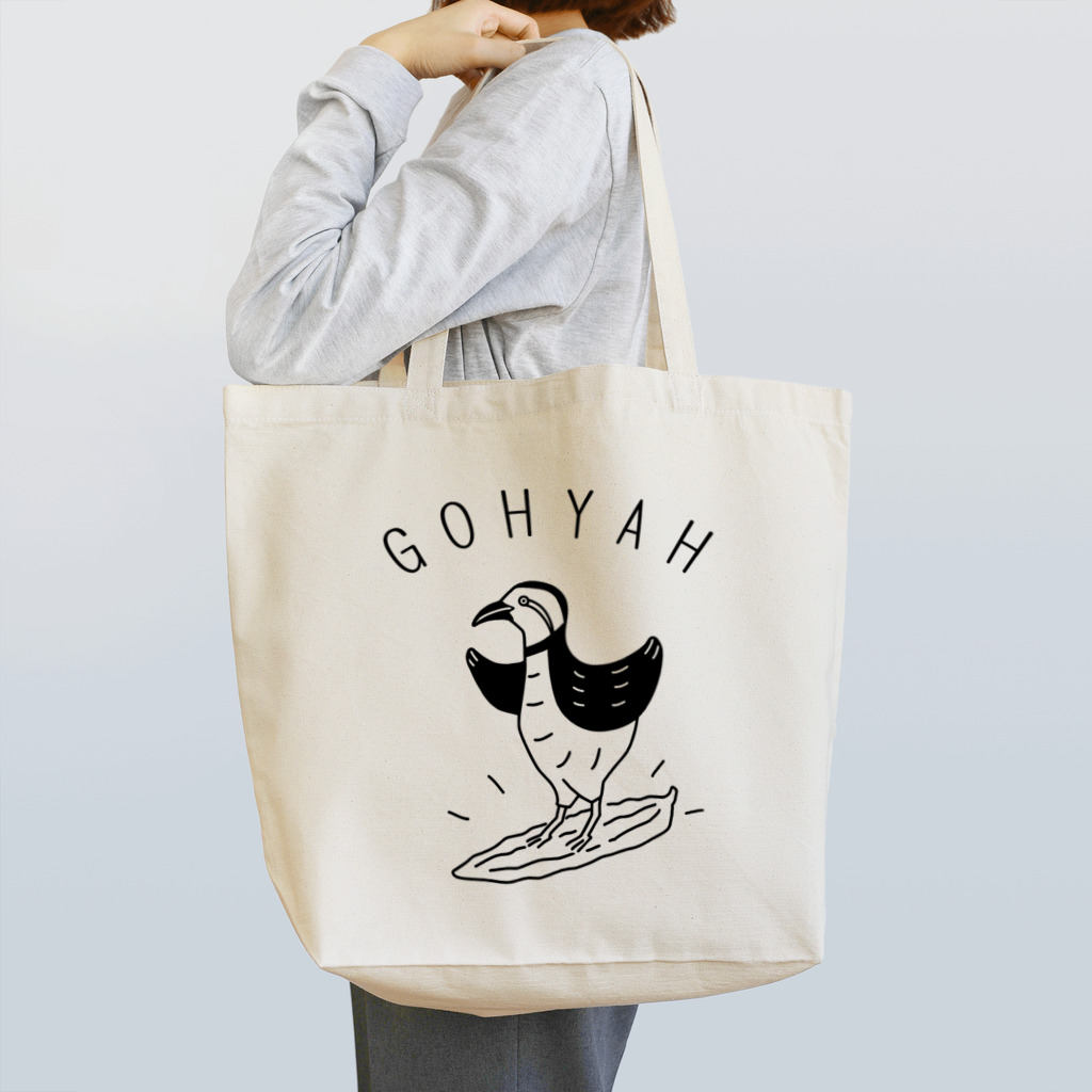 Aliviostaのゴーヤサーフィン 鳥 動物イラスト Tote Bag