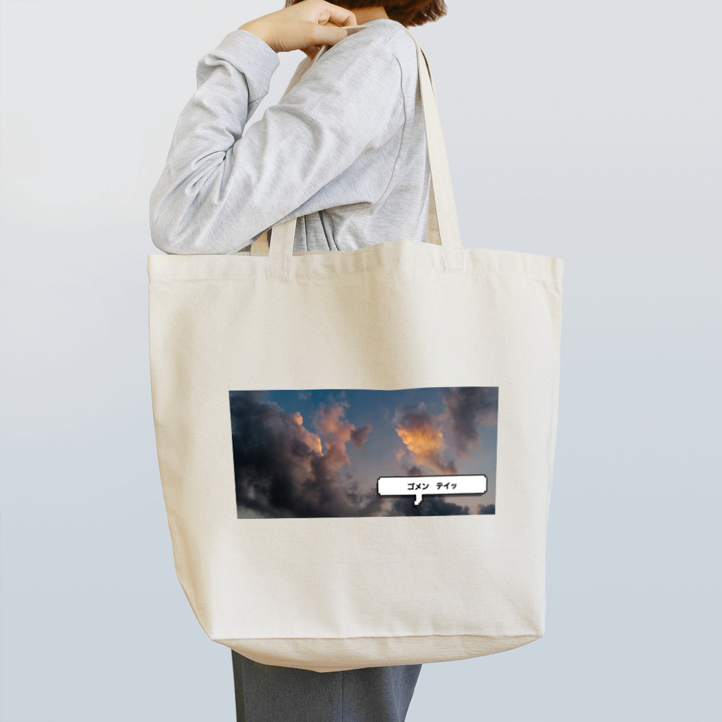 okusennのテイッ Tote Bag