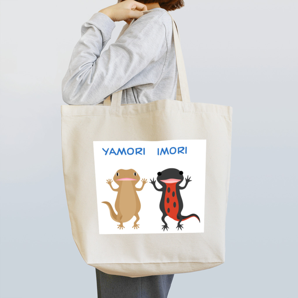 波へぇ子の★やもりん　いもりん★ Tote Bag