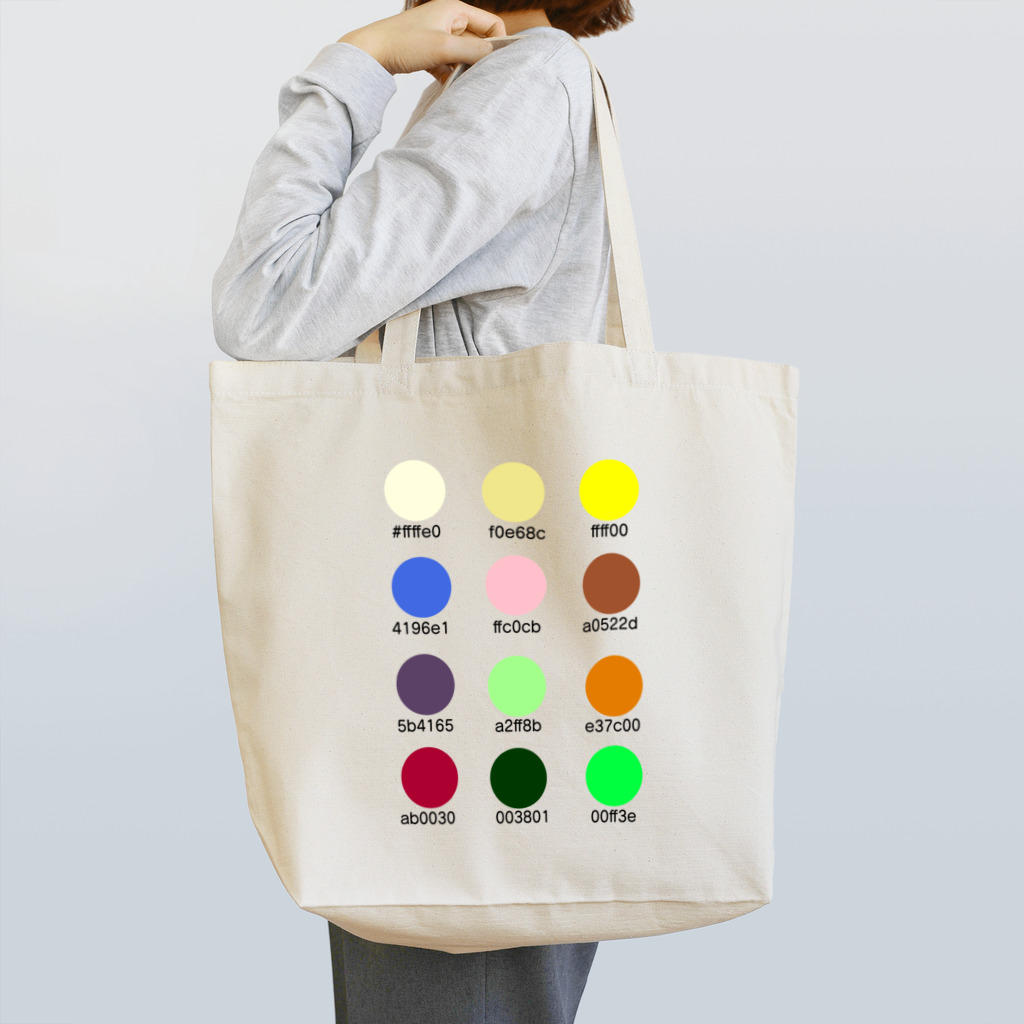 MIneHOuseのカジュアル色見本12色 Tote Bag