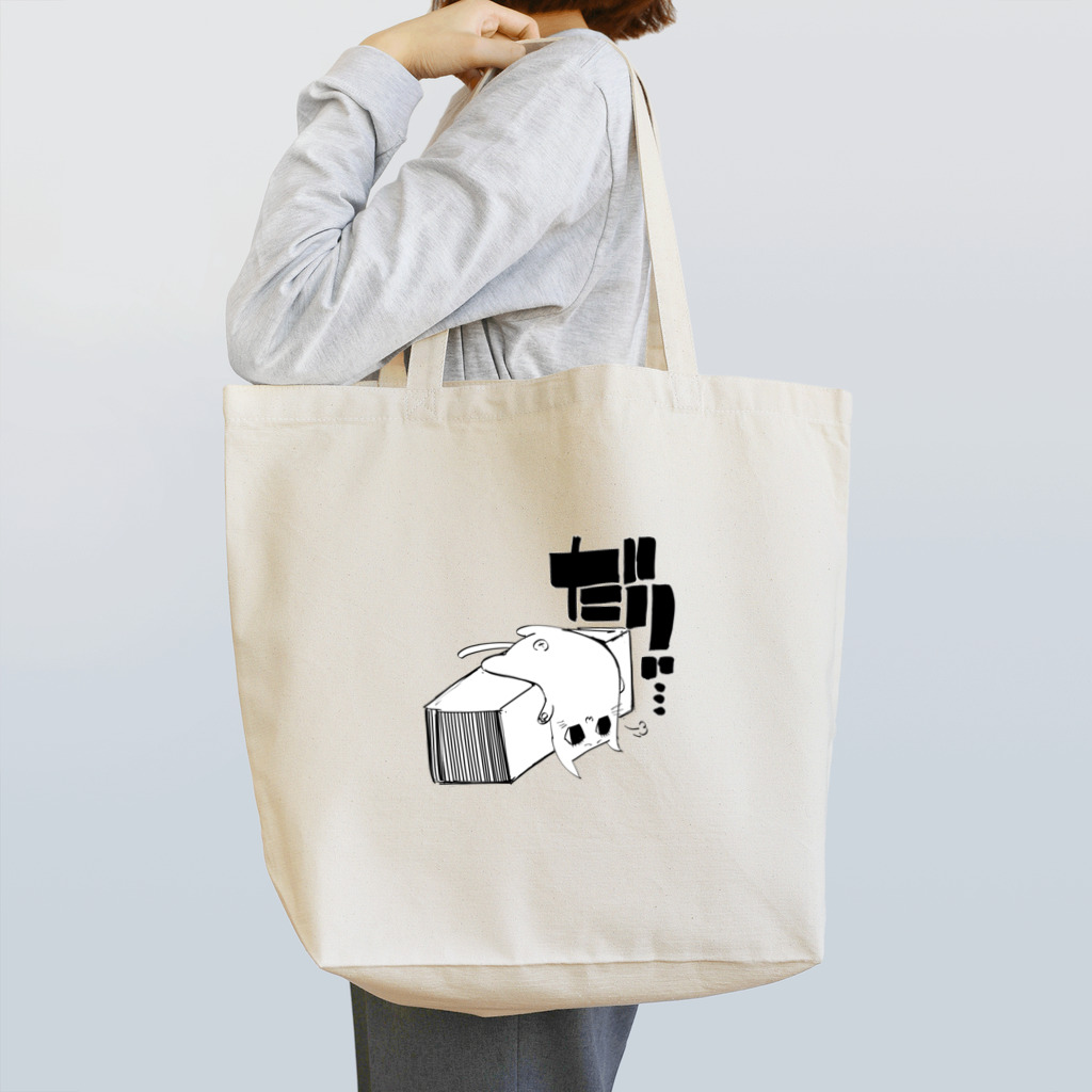 蜜姫モカ🚼のだりぃ猫 トートバッグ