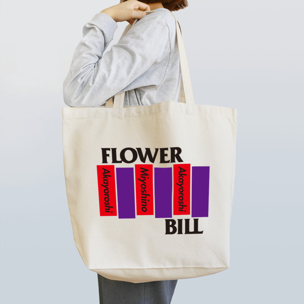 TSUMEROの花札/赤短・青短 Tote Bag