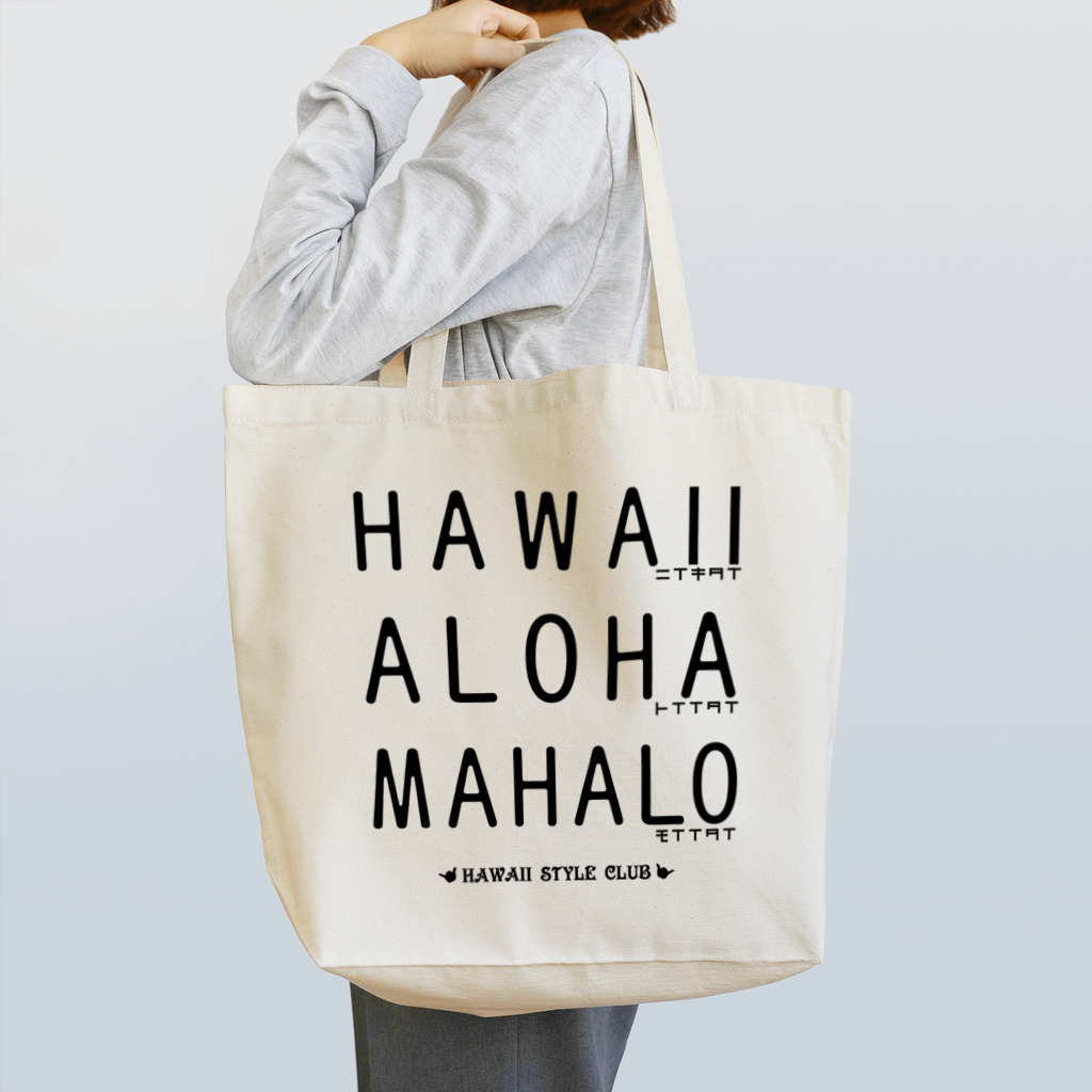 ハワイスタイルクラブのHawaiiへの思い Tote Bag