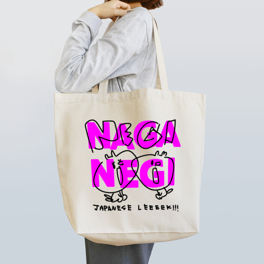 尾中たけしのね子とま太新シリーズ放送記念の（16）NAGANEGI Tote Bag