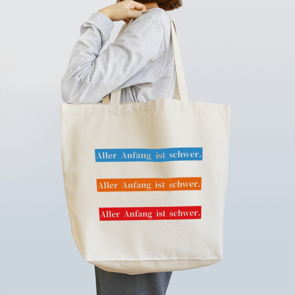 かめものづくり2号店の【ドイツ語】何事もはじめは難しい　3色 Tote Bag