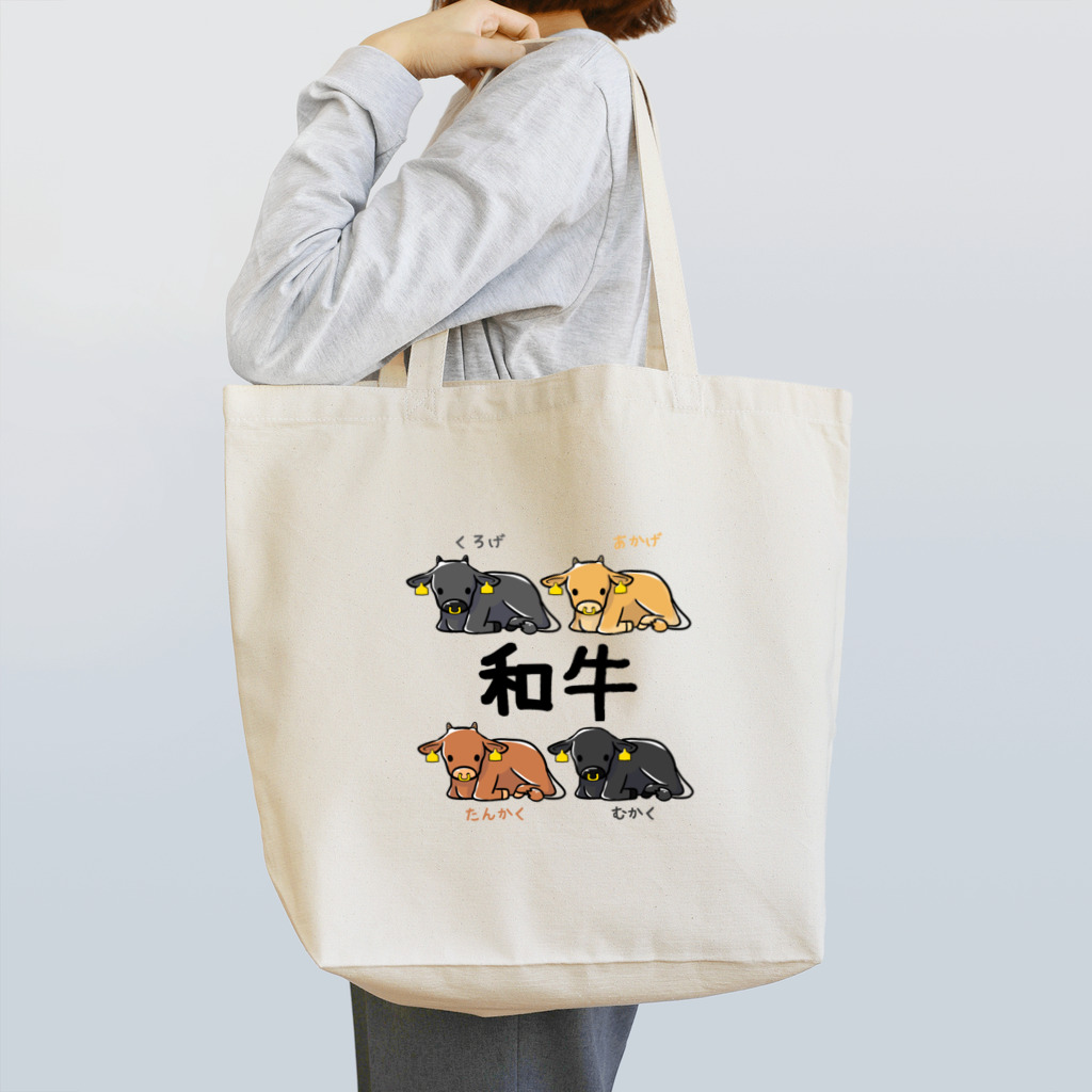 家畜とその他の和牛４品種 Tote Bag