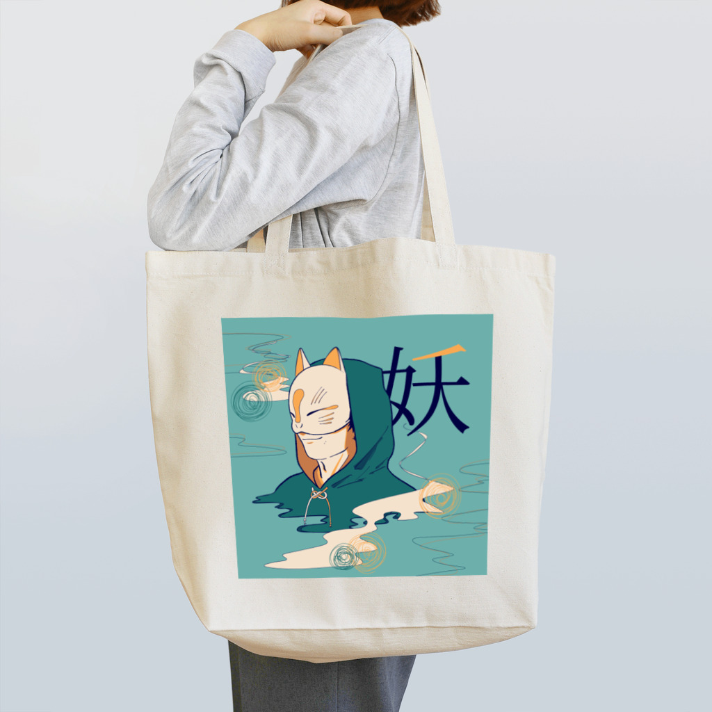 ootanishiの狐面×現代くん(妖) Tote Bag