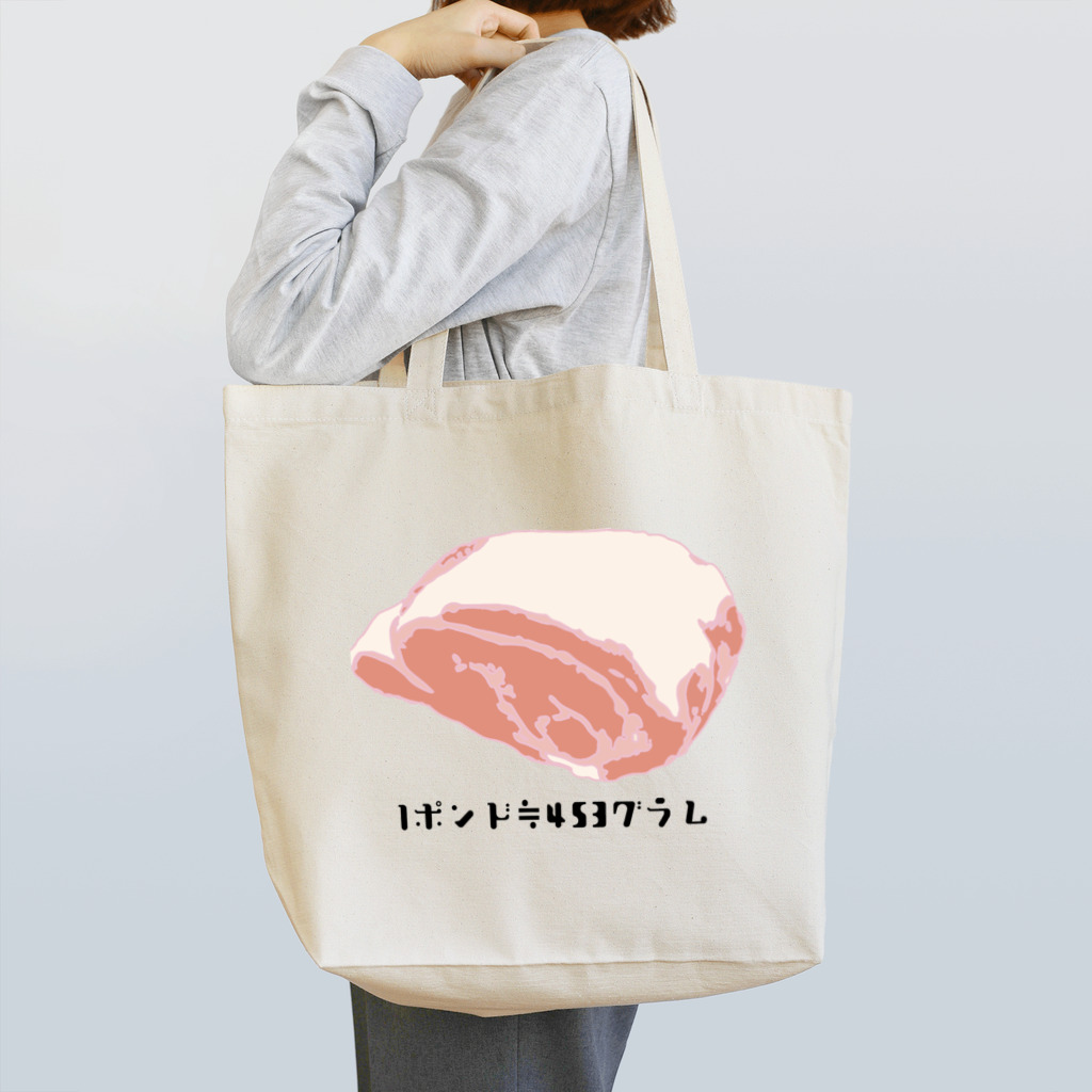 Nest Lab Kyotoのお肉1ポンドって何グラム？ Tote Bag
