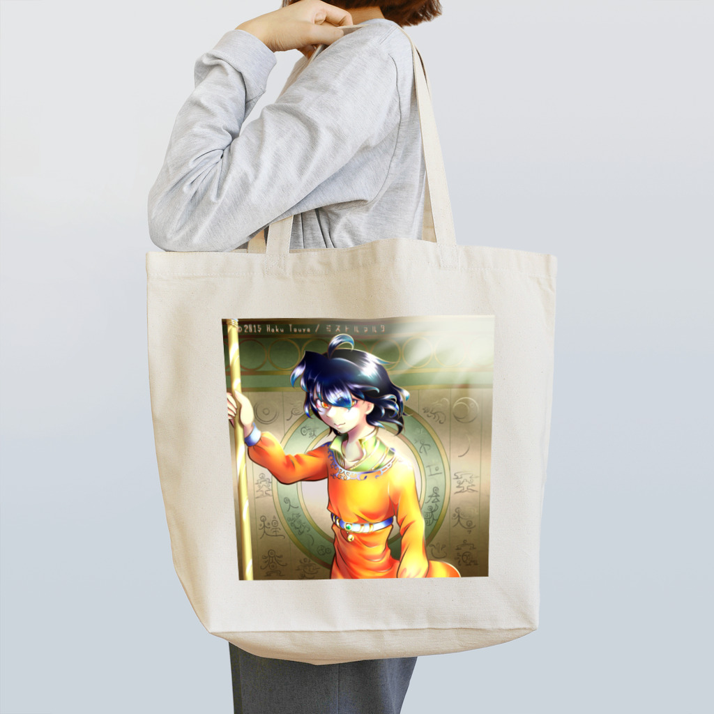 桜さつき と 神楽鈴の2015年アイコン　ミストルァルタ Tote Bag