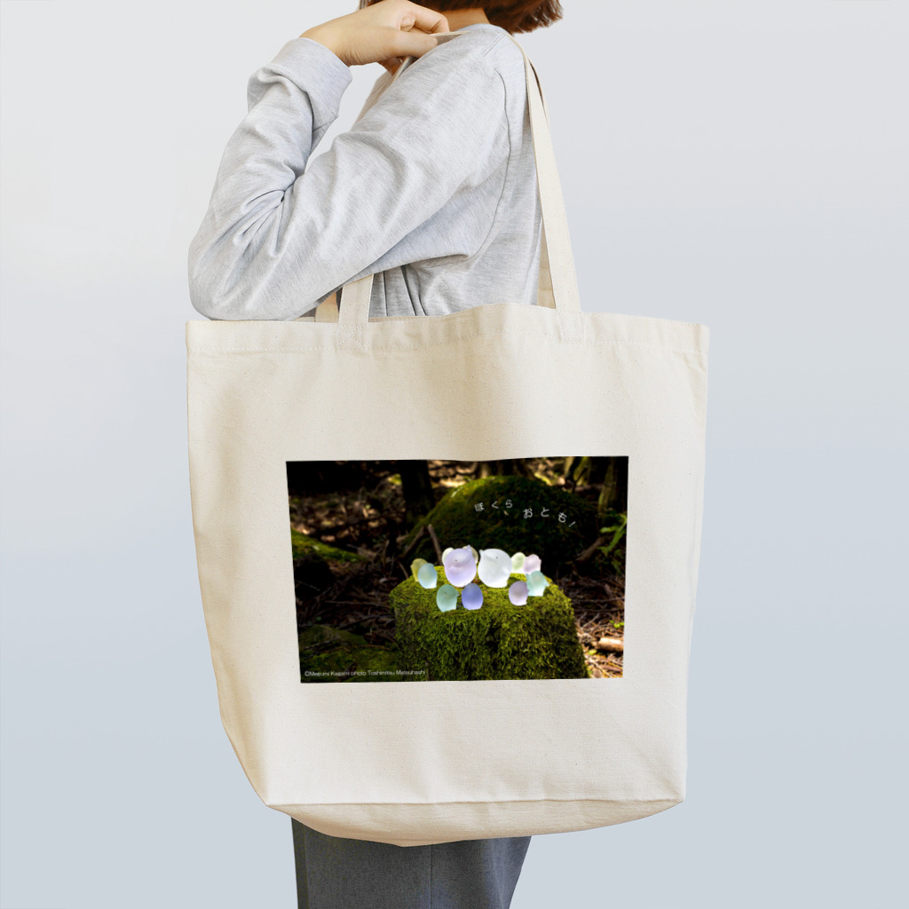 ガラスのおとものおとも〜もりまつり〜 Tote Bag