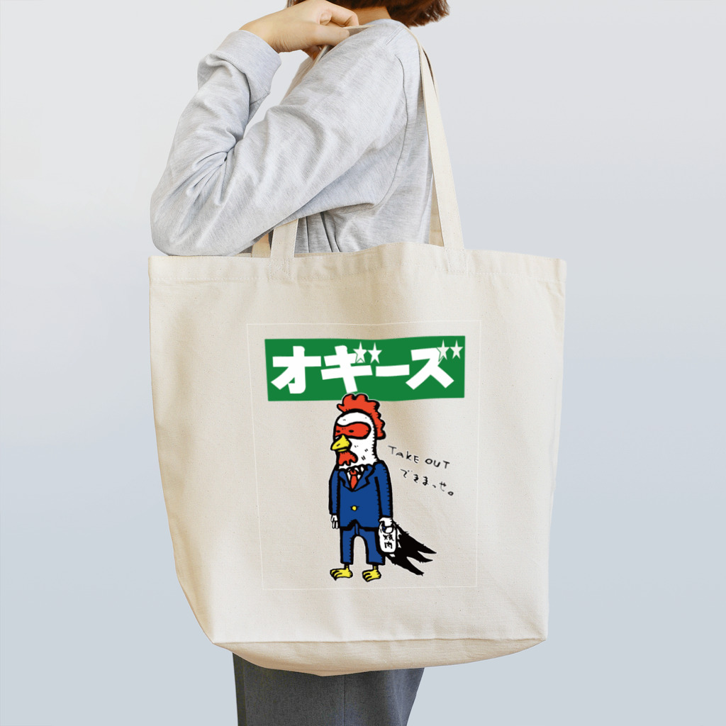 Showtime`sShowのテイクアウトできます Tote Bag