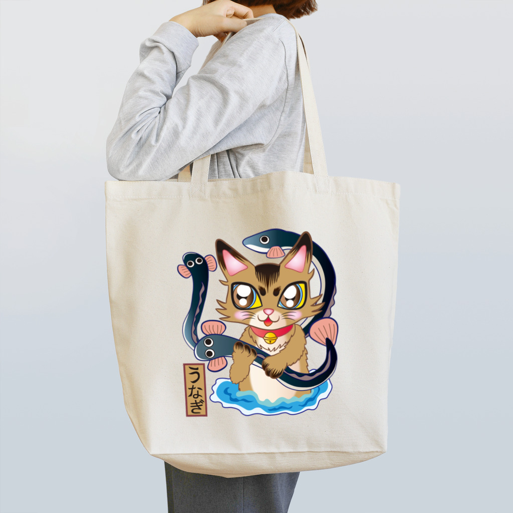 プリン先輩のお店の鰻​の​つ​か​み​取​り​を​す​る​猫​ち​ゃ​ん​♪  Tote Bag