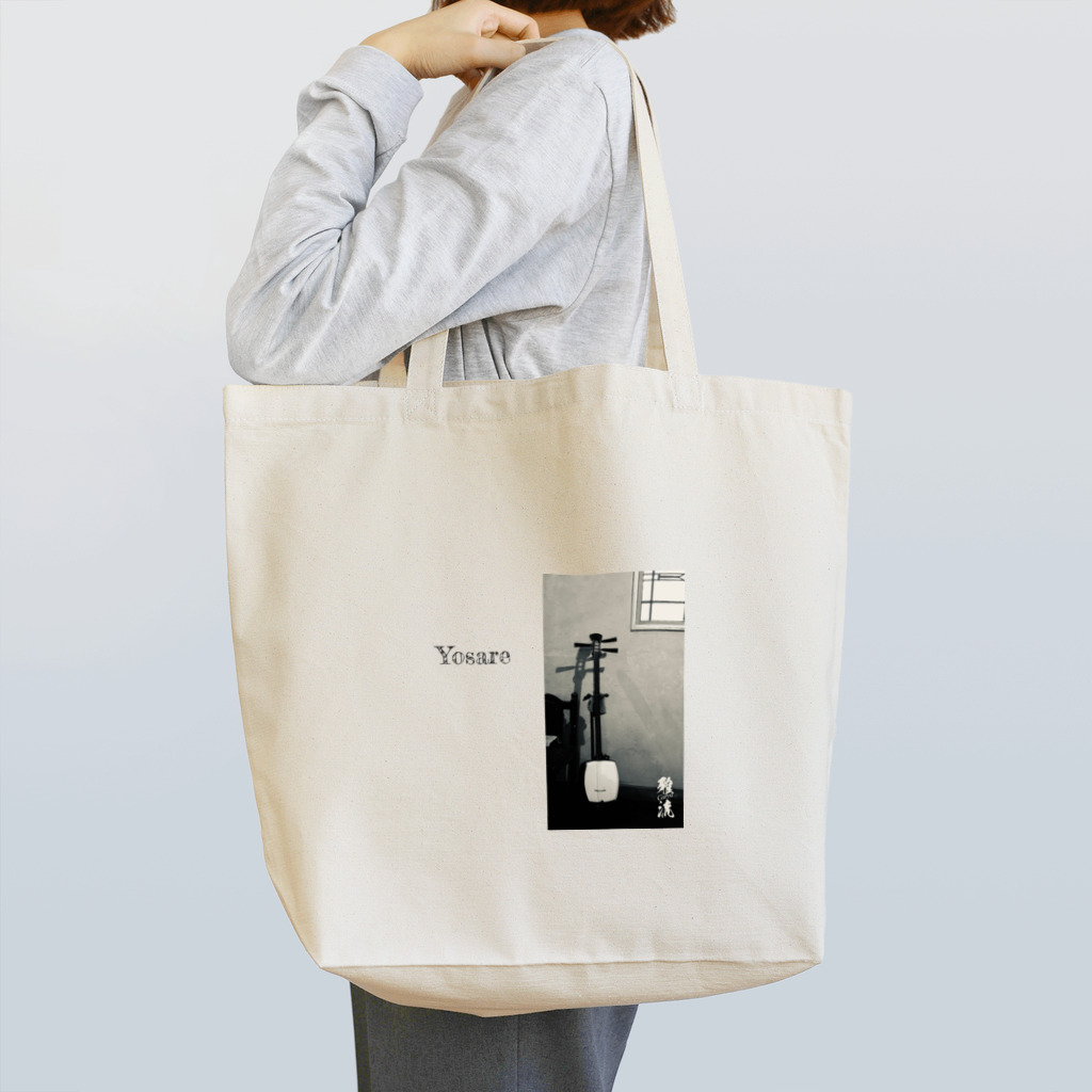 Shamisen player 雅勝 Official Goodsの三味線よされグッズ Tote Bag
