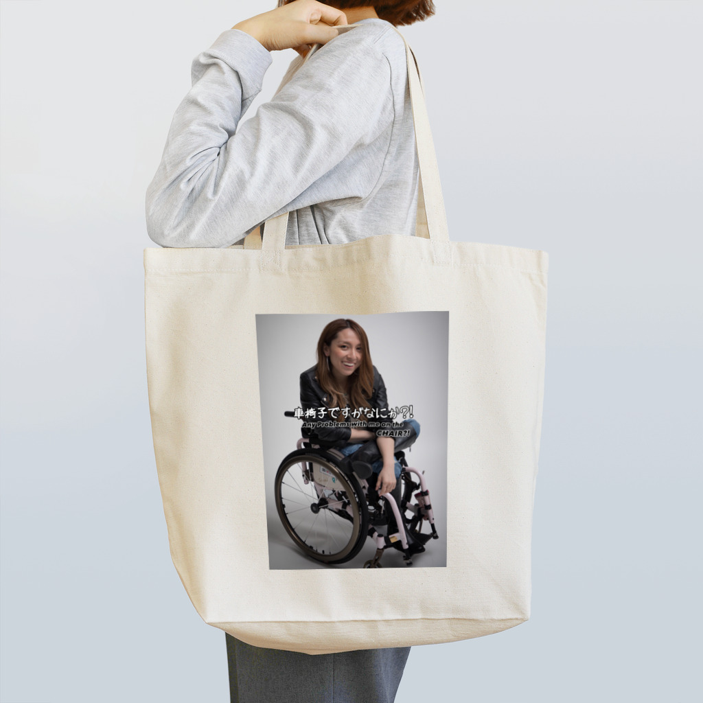 中嶋涼子の車椅子ですがなにか？！のロゴ入りで笑ってるよシリーズ Tote Bag
