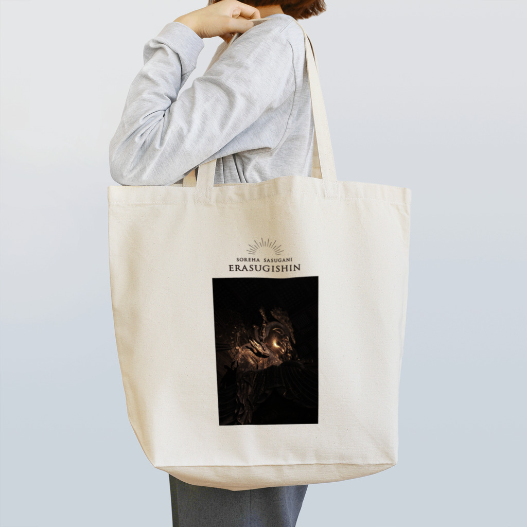 えらすぎ神ショップのそれはさすがにえらすぎ神 アルファベット Tote Bag