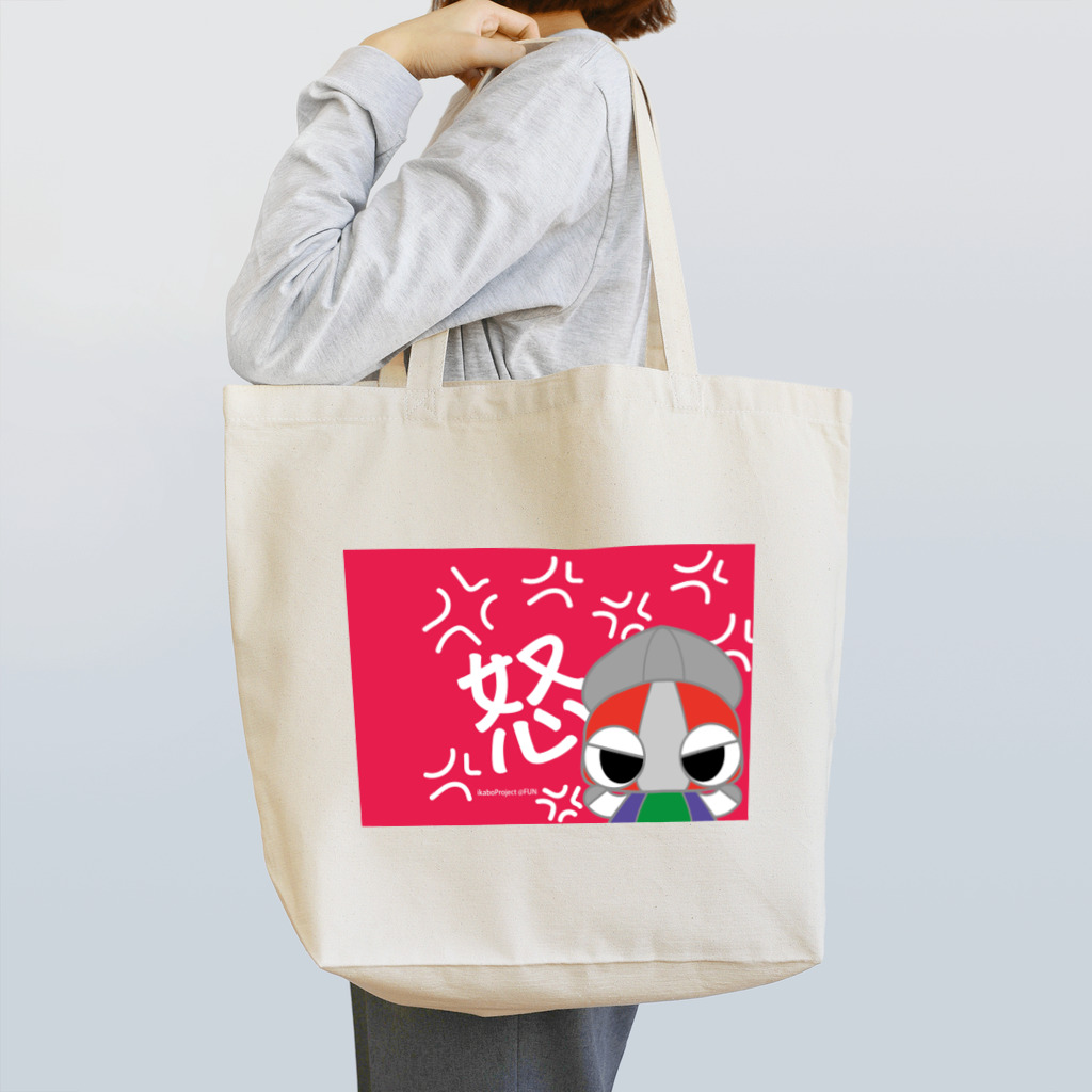 ikabo_chanのikabo11(おこ) Tote Bag