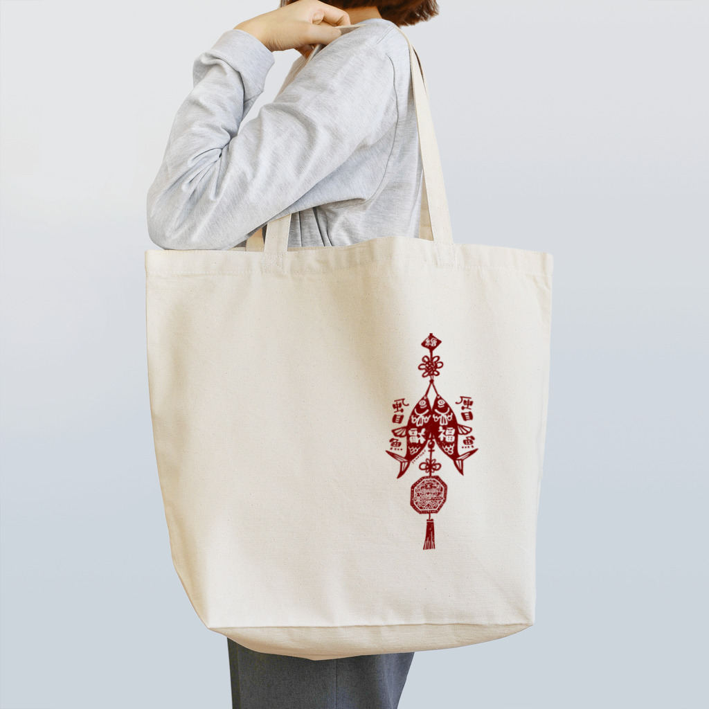 ヤマサキ堂の福虱目魚 Tote Bag