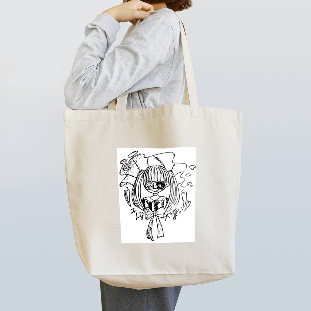 15milkのおみせやさんのみんな大嫌いby蟲宮つきの Tote Bag