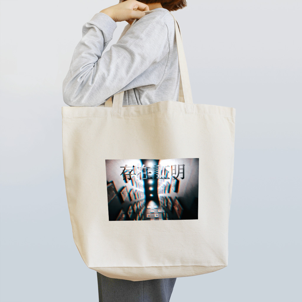 センジュの生きた証 Tote Bag