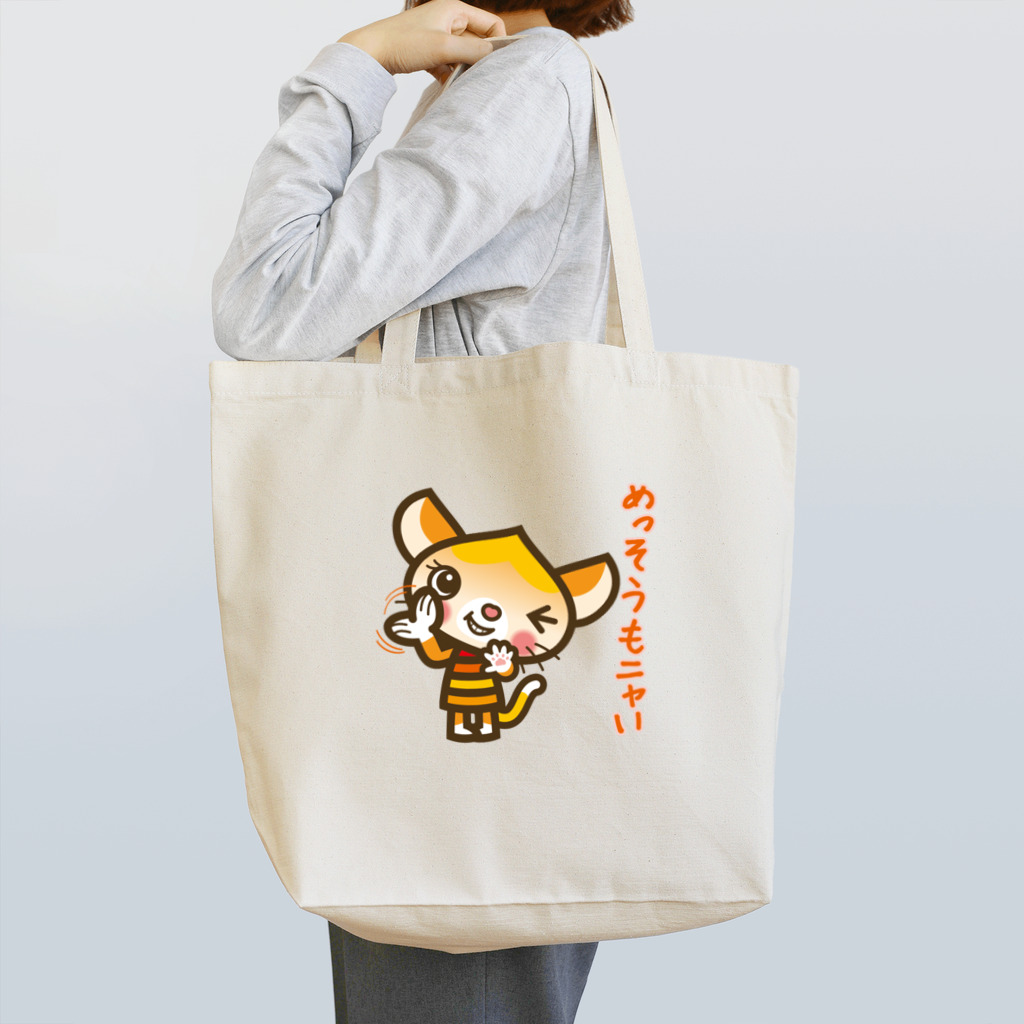 ザ・ワタナバッフルのマロンヘッドのネコ”めっそうもニャい” Tote Bag