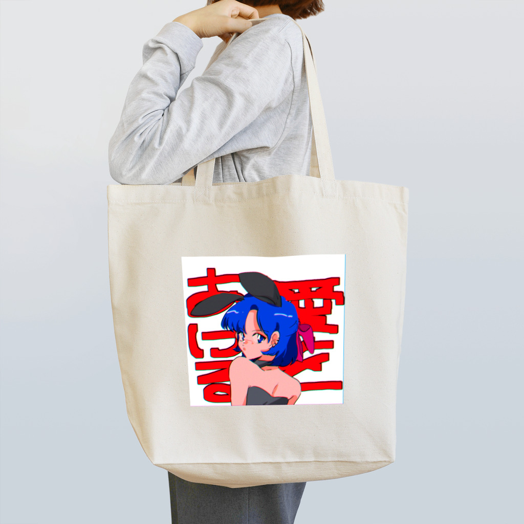 ▽の💖 Tote Bag