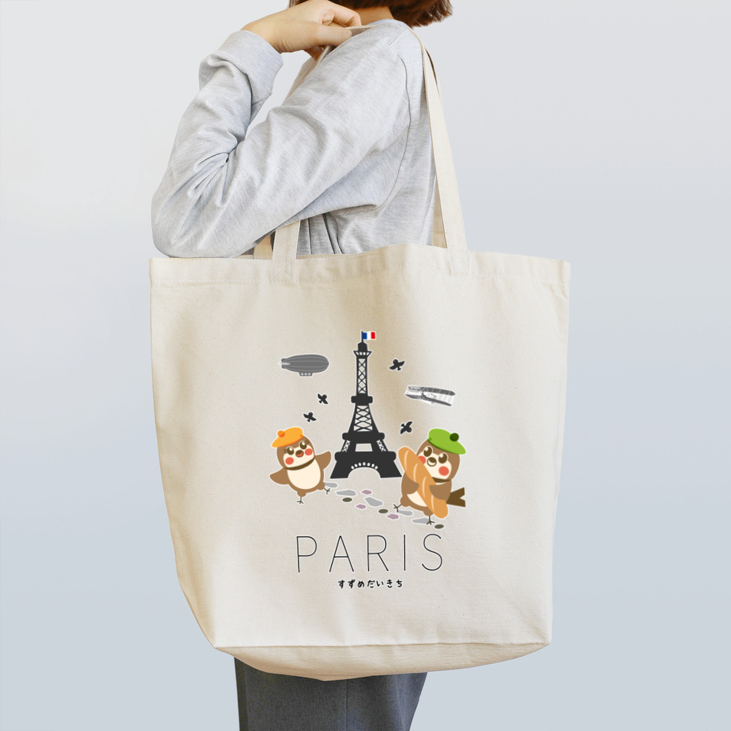 “すずめのおみせ” SUZURI店のHello! すずめだいきち（PARIS） トートバッグ