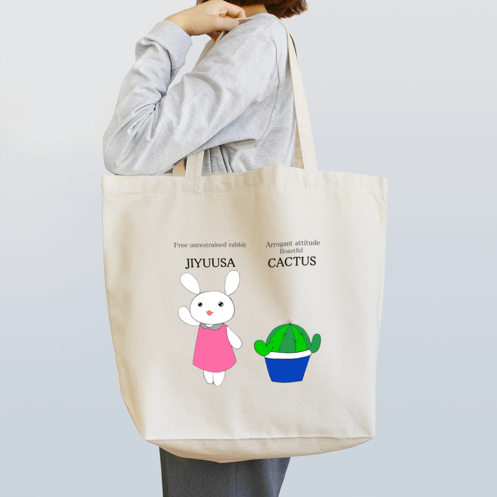 ぐりまるのカクうさ Tote Bag