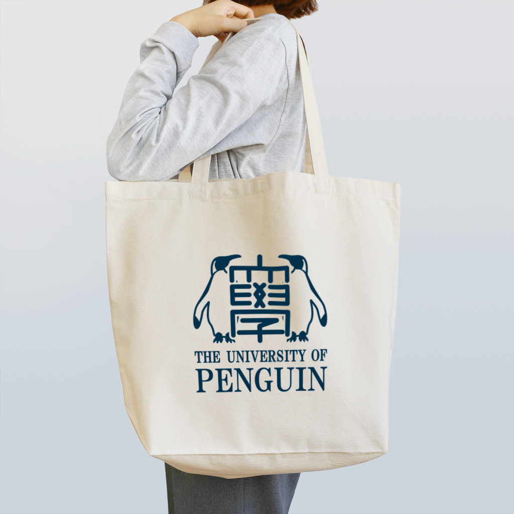 ペンギン大学生協のペンギン大学校章（英名1） トートバッグ