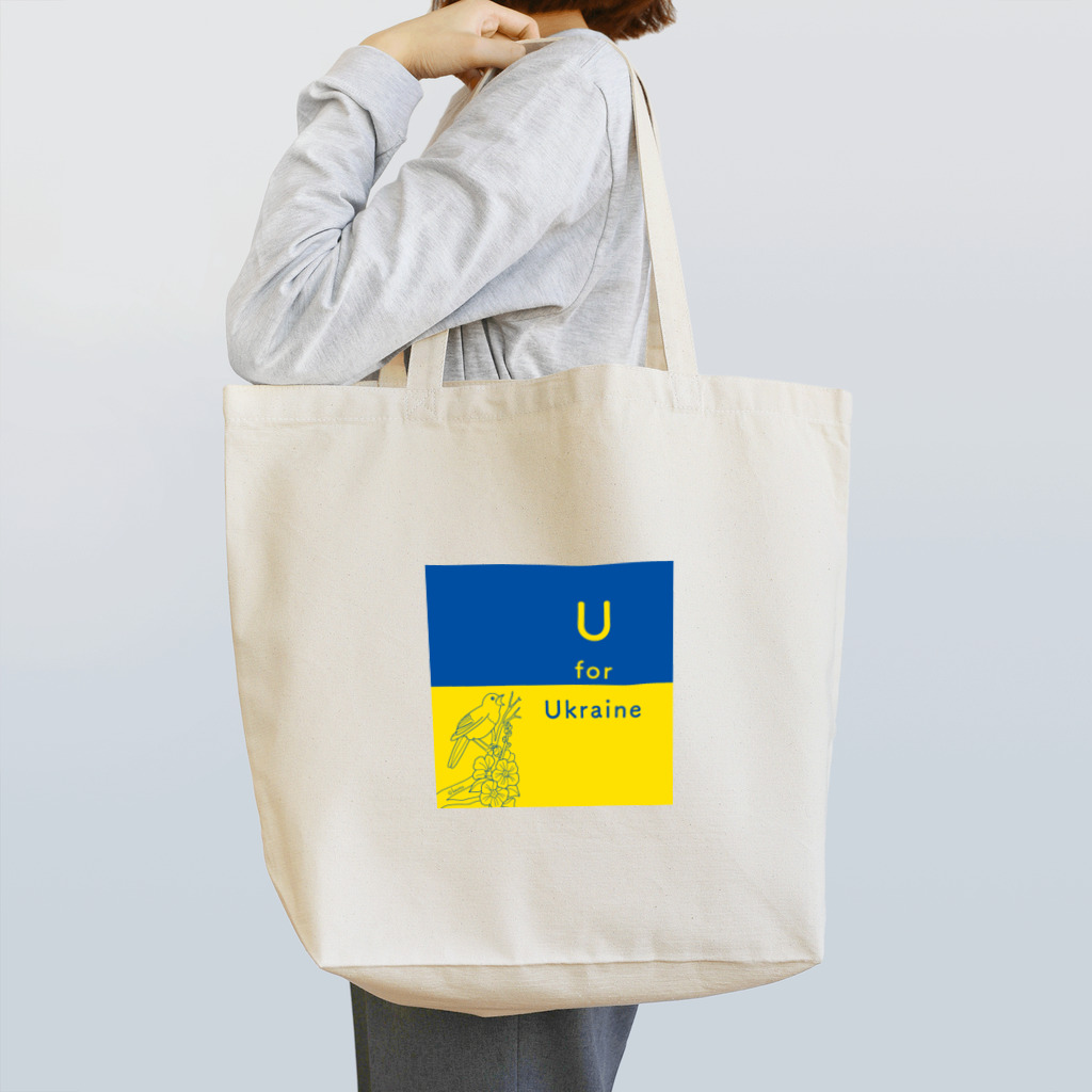 besitos ウクライナ支援のU for Ukraine (ウクライナカラーver1) Tote Bag