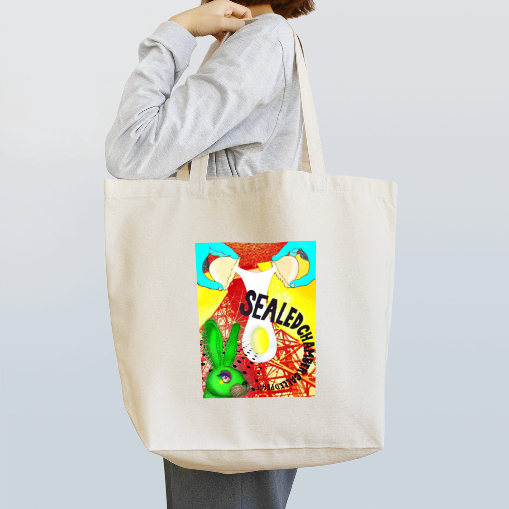 アソマサヤの部屋に閉じこもった平和 Tote Bag