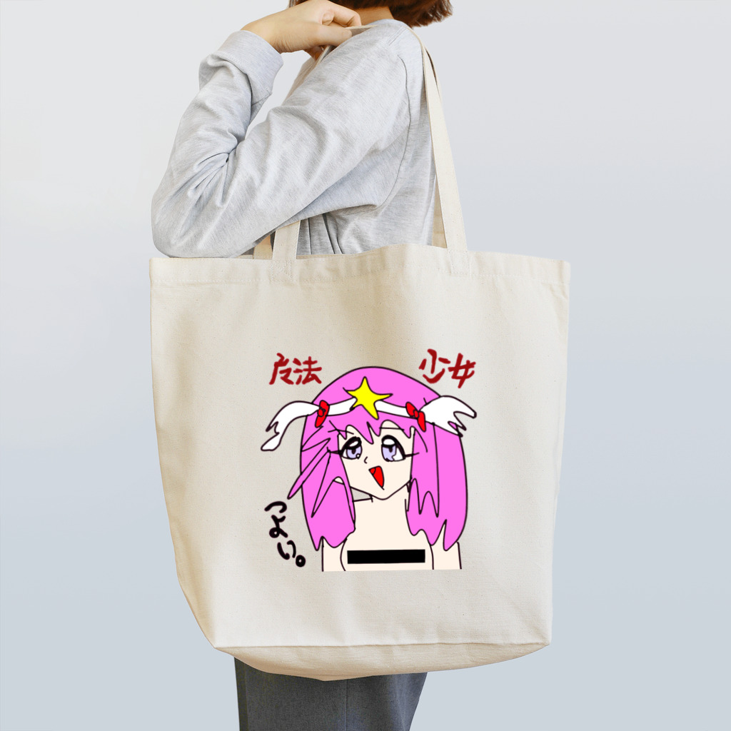 じゃんたろーの「THE異世界漂流物」の魔法少女 Tote Bag