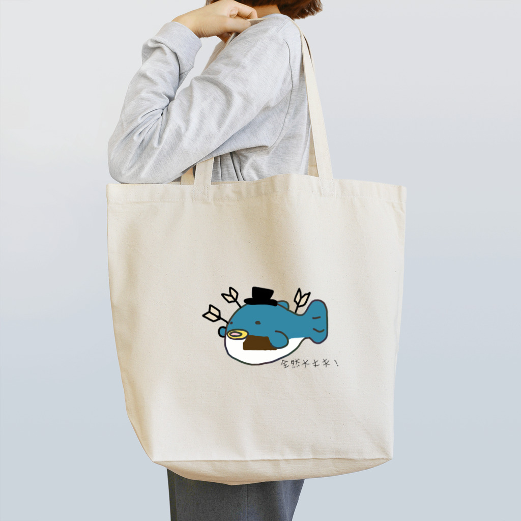 ダイナマイト87ねこ大商会のふぐマジシャン、羊羹を食って全然大丈夫アピール！ Tote Bag