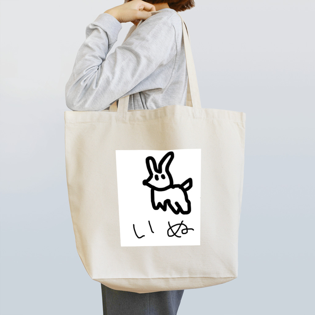 特になしのいぬ Tote Bag