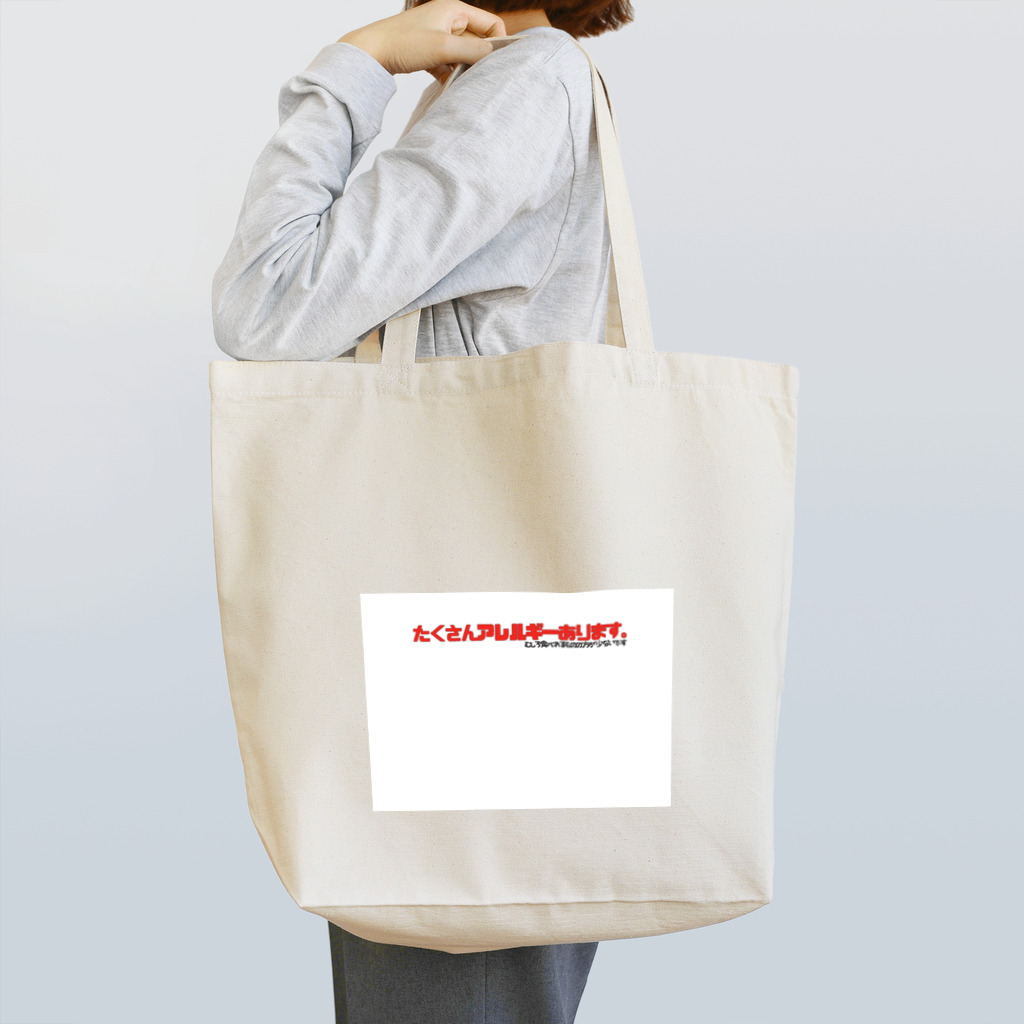 Hikaruのアレルギーがあります 困ってるからグッズにした Tote Bag