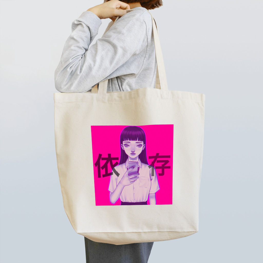 3metreのsns依存症 Tote Bag