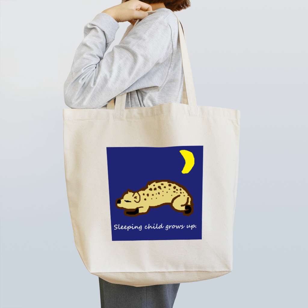 蛇口〆太のお店の寝るハイエナはよく育つ Tote Bag