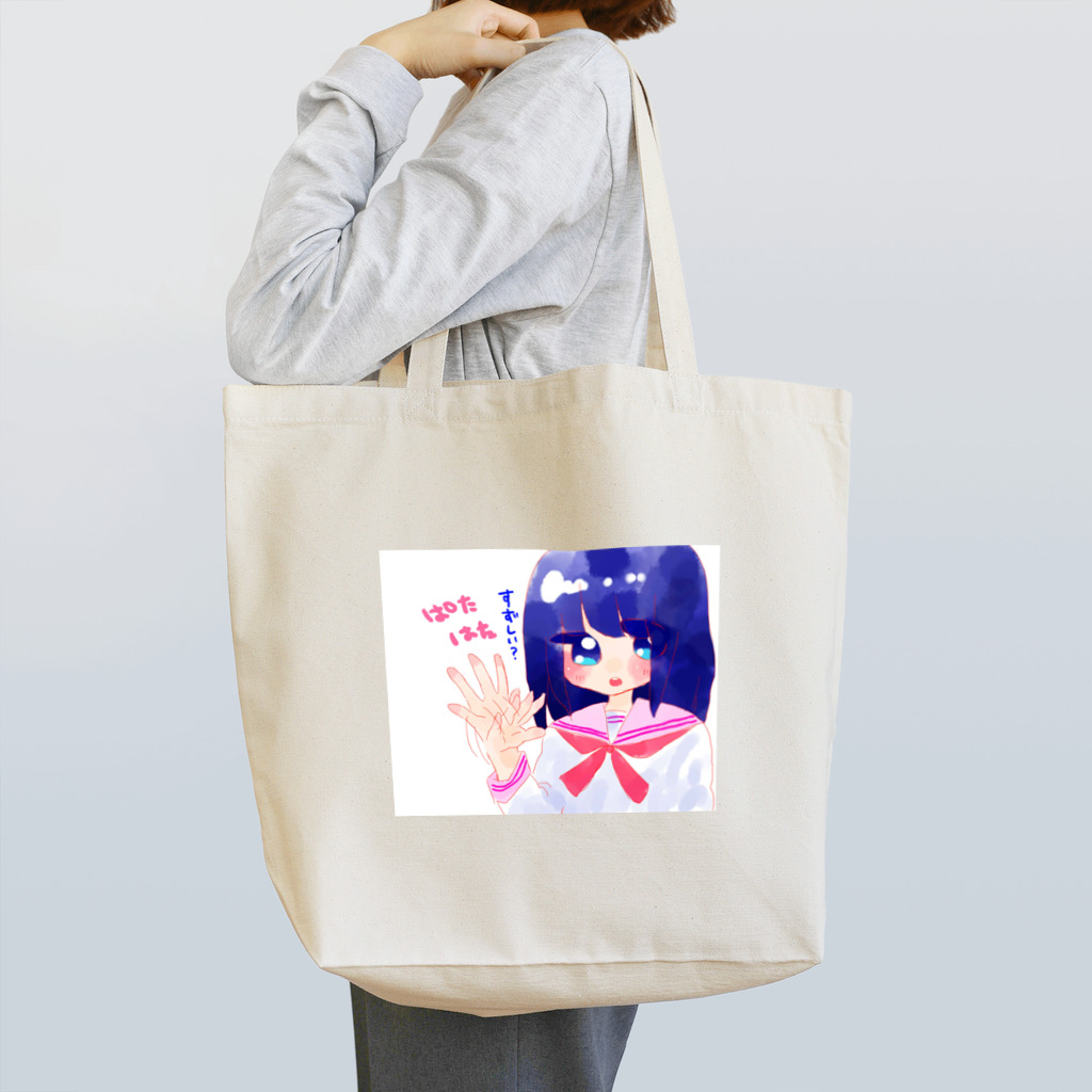 ちょこのすずしいー？ Tote Bag