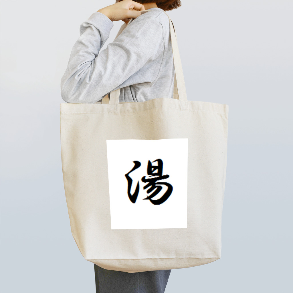 白桃伯爵の湯 Tote Bag