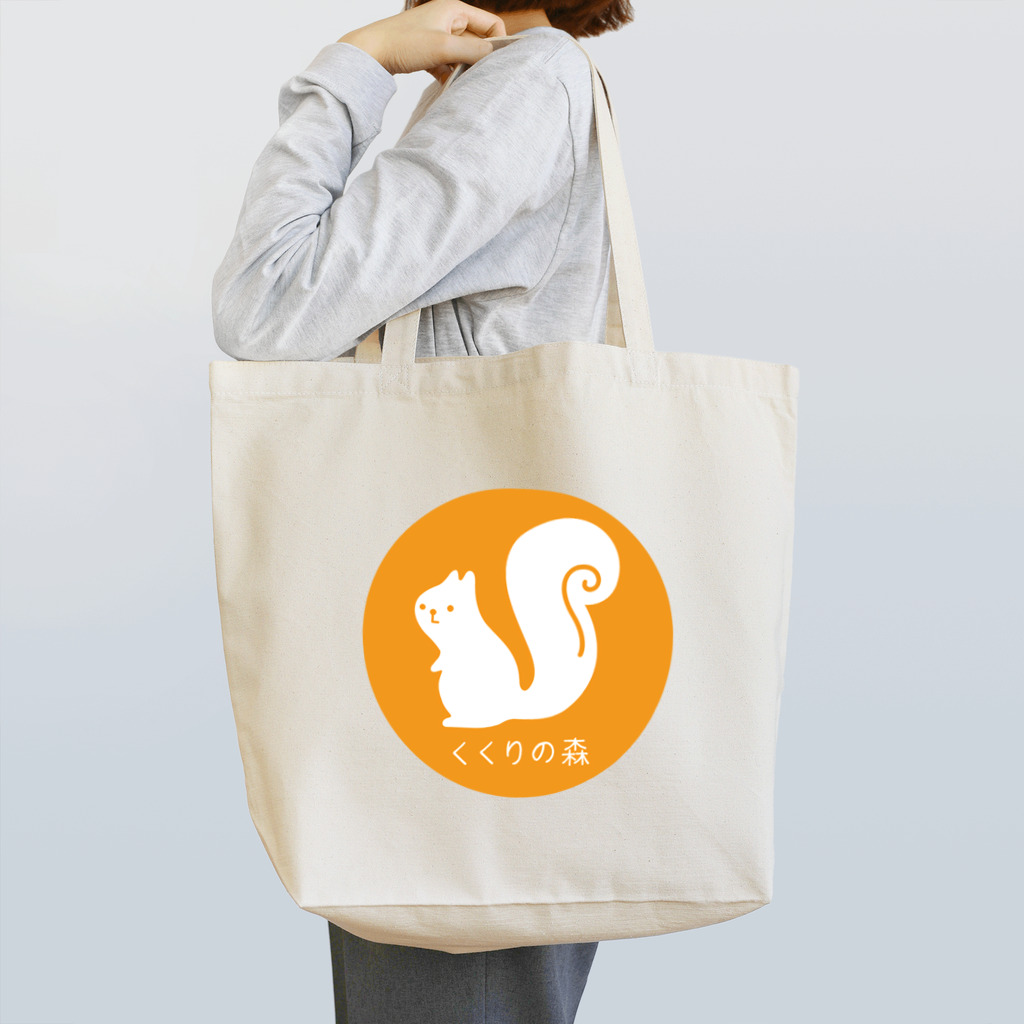 くくりの森ネットストアのロゴアイテム Tote Bag