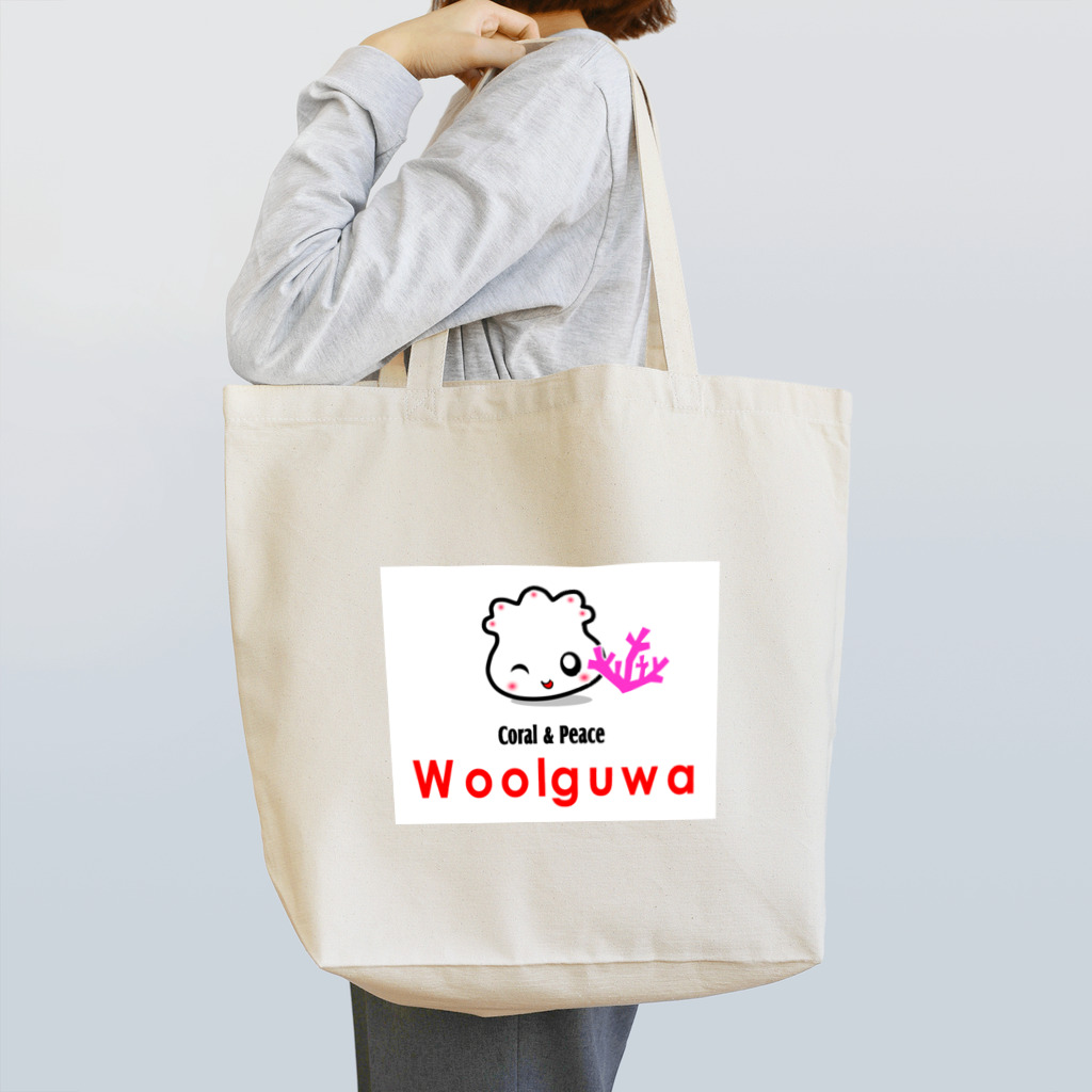 woolguwaのサンゴ トートバッグ