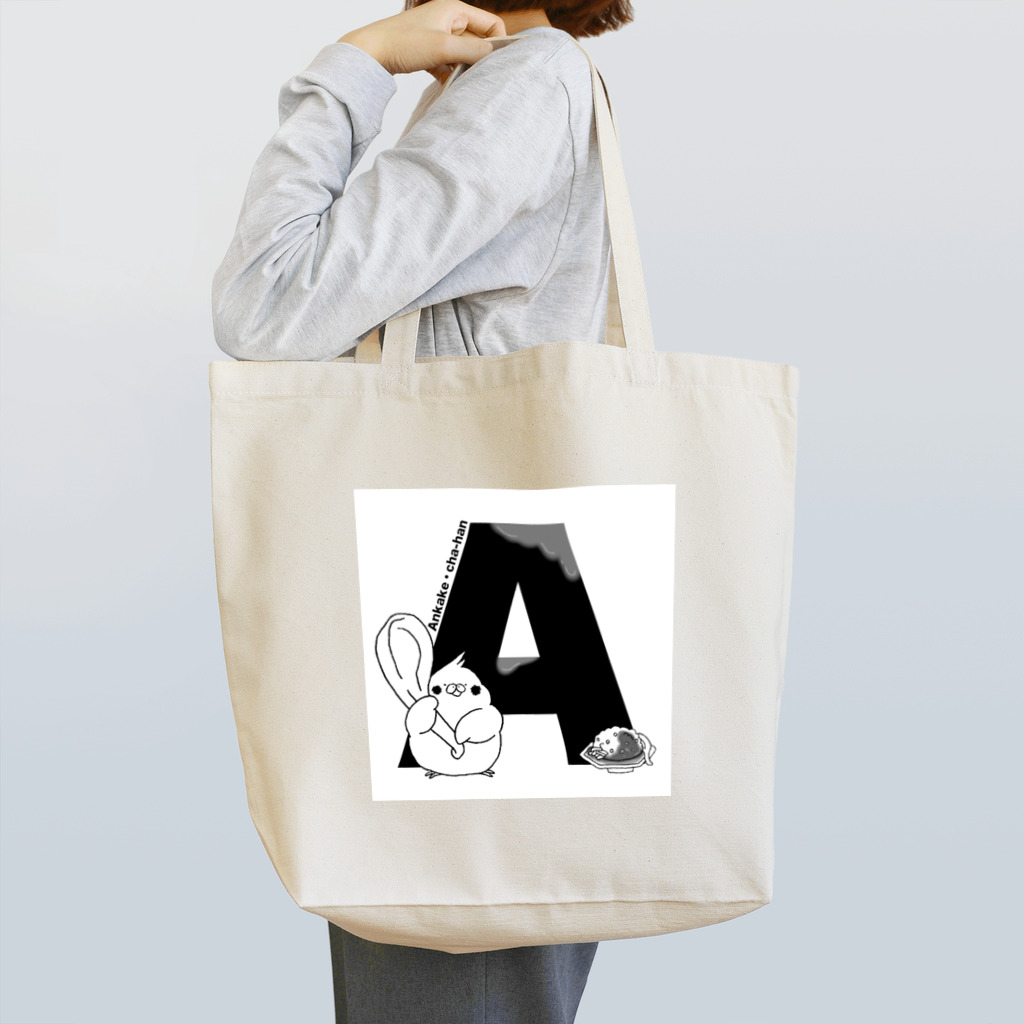 とりやのふくよかオカメのイニシャルグッズ【A】 Tote Bag