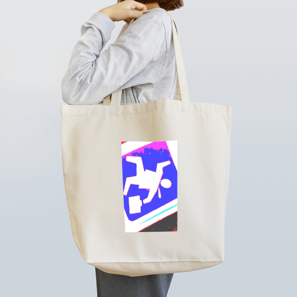 komasen333の努力の素晴らしさを上から目線で説く成功者たち Tote Bag