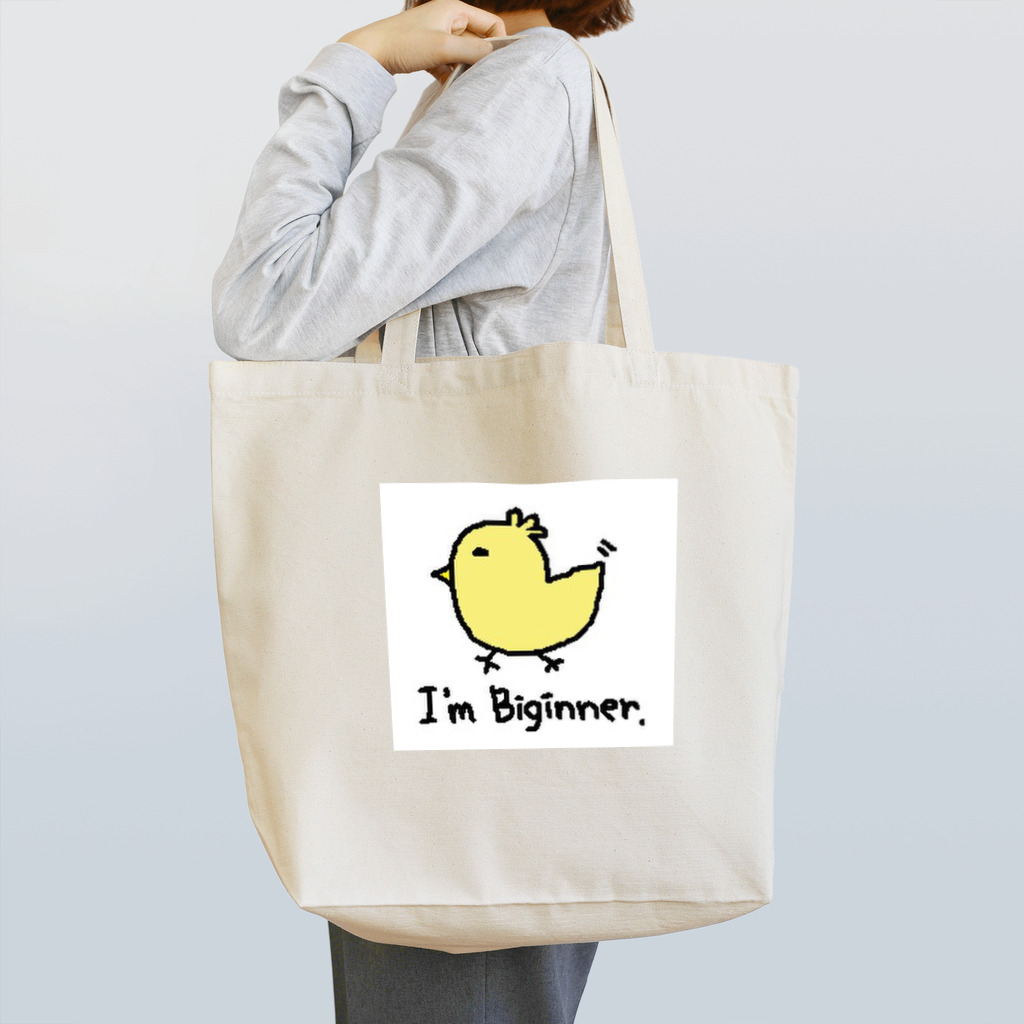 ちゃきの初心忘れるべからず Tote Bag