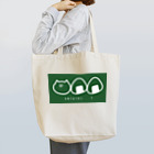 Chineのonigiri？グリーン Tote Bag